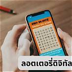 thai digital lottery